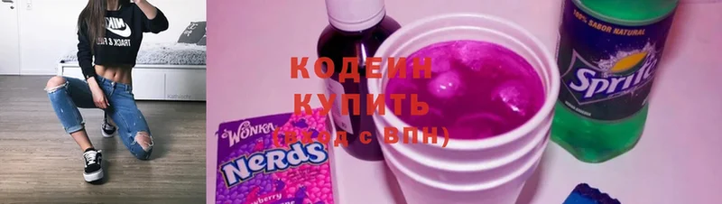 Кодеиновый сироп Lean напиток Lean (лин)  наркота  Петушки 